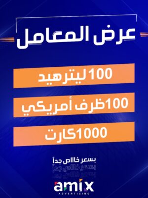 عرض الـمعامل