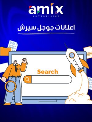 Google Search Ads