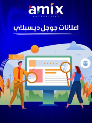Google Display Ads