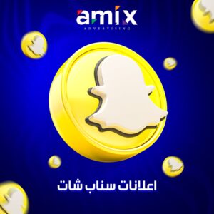 5 Snapchat Advertising