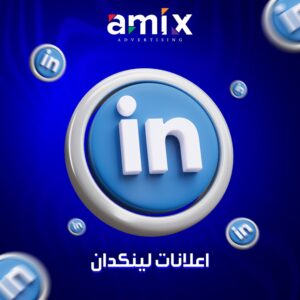 7 LinkedIn Ads