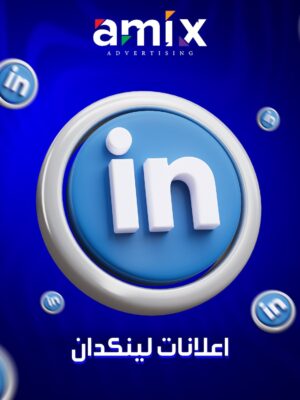 LinkedIn-Anzeigen